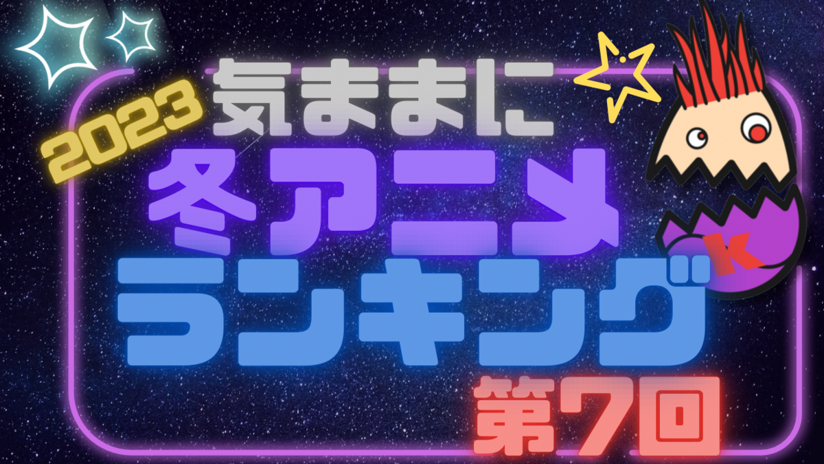<img src="sushi.jpg" alt="気ままにアニメランキング " />