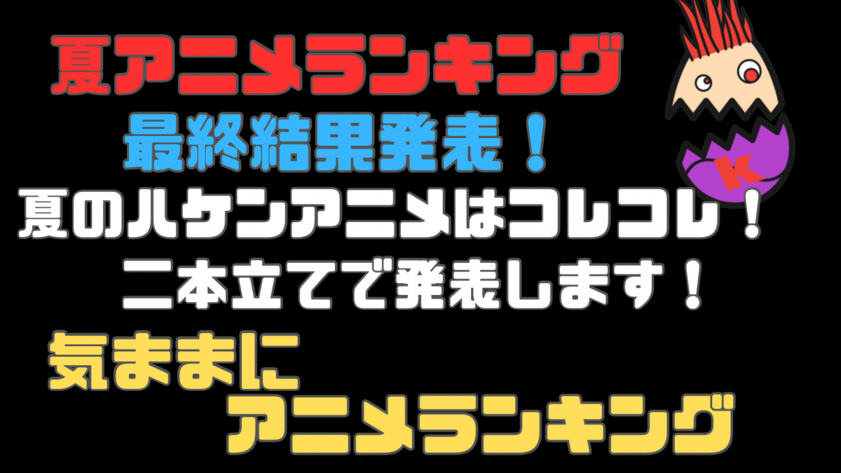 <img src="sushi.jpg" alt="気ままにアニメランキング " />