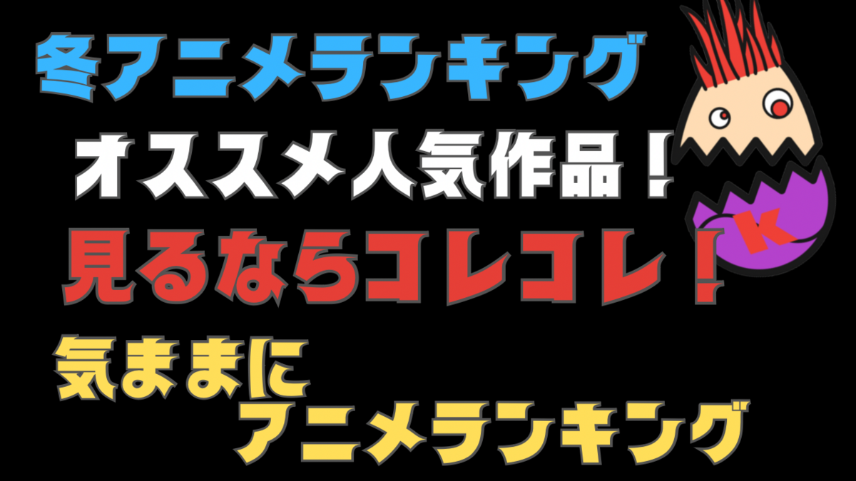 <img src="sushi.jpg" alt="気ままにアニメランキング " />