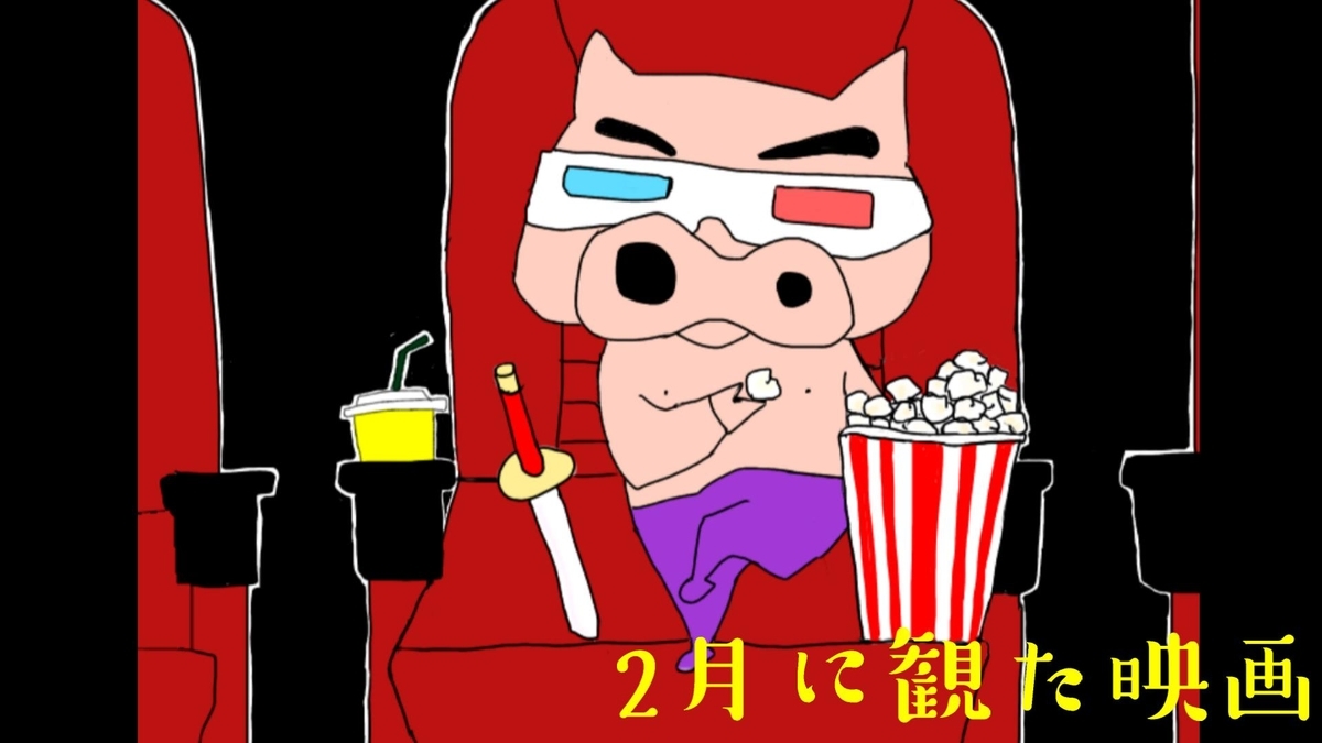 f:id:krokapitan:20200301200705j:plain f:id:krokapitan:20200301200705j:plain