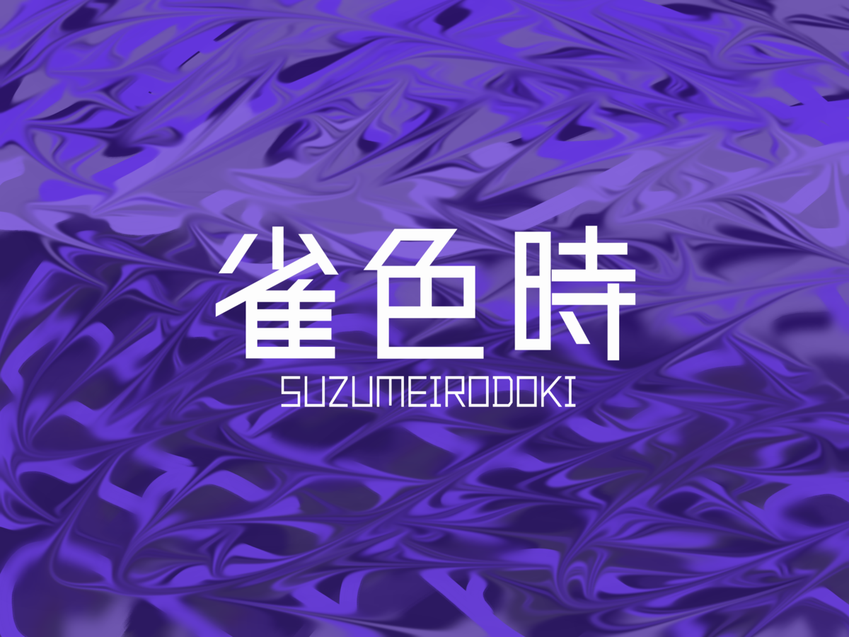 f:id:krsmrn:20210622174953p:plain