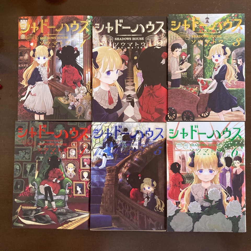 隣のヤングジャンプ シャドーハウス