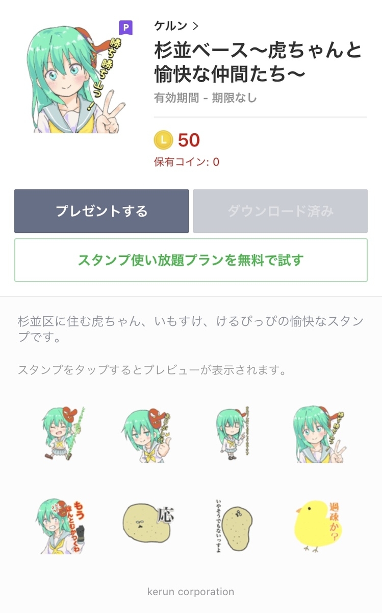 f:id:krtjinbei:20200628230232j:plain