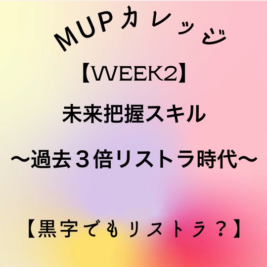 f:id:ks-ms0218:20210920085952j:plain