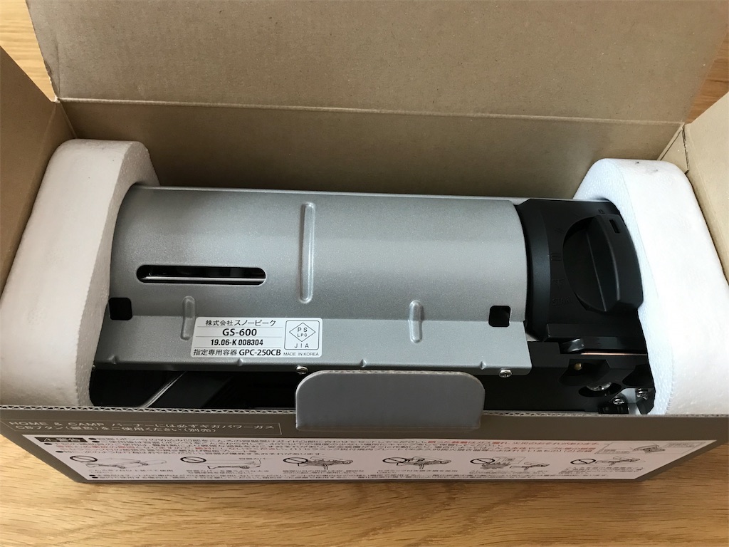 購入レビュー】スノーピーク HOME&CAMPバーナー(GS-600)は収納革命を起こす凄いアイテムでした! - あずのけだらけブログ 購入レビュー】スノーピーク HOME&CAMPバーナー(GS-600)は収納革命を起こす凄いアイテムでした! - あずのけだらけブログ