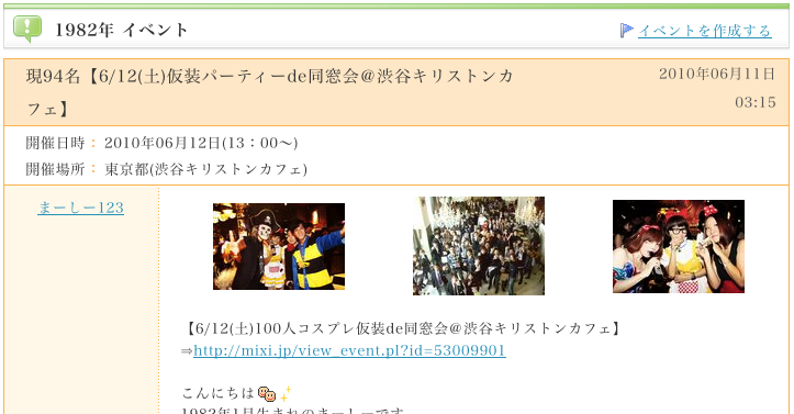f:id:ks3:20100614203629p:image:w480