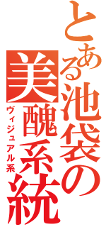 f:id:ks3:20100726060747p:image:right