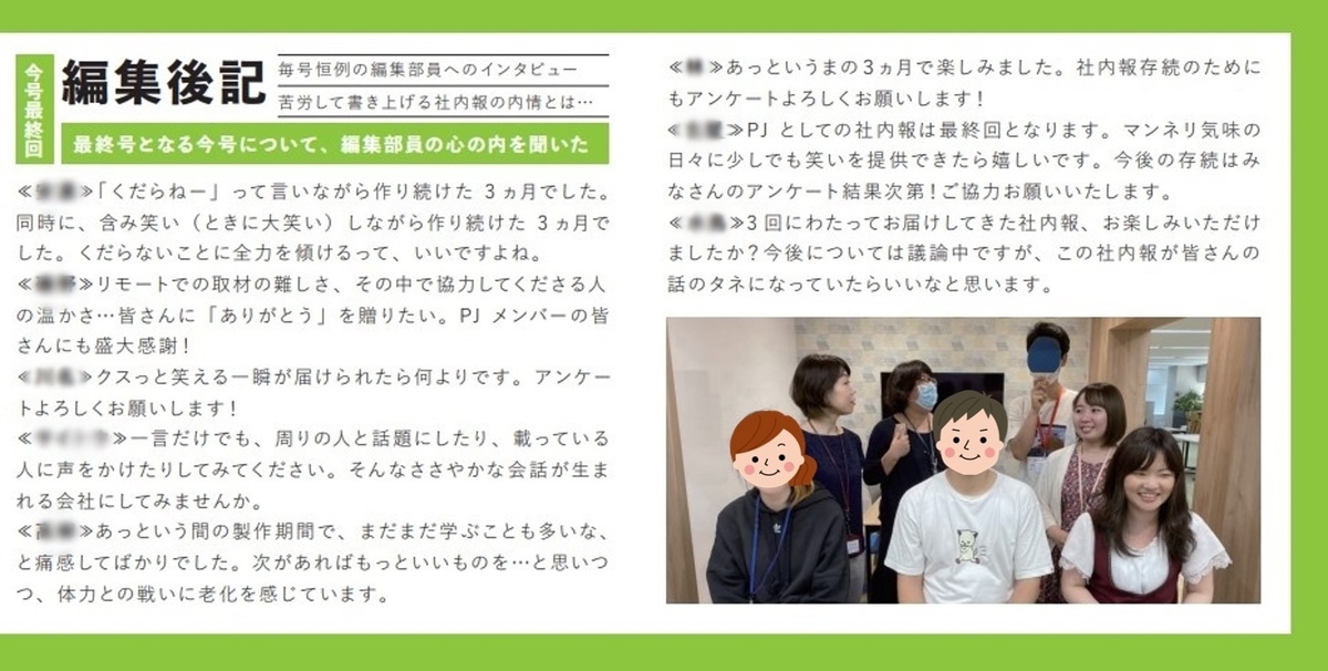 f:id:ks_pr:20200706125259j:plain