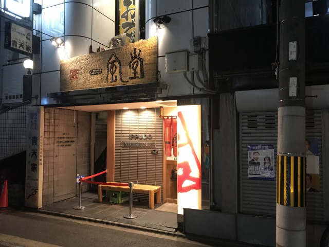 f:id:ksagi:20190619200534j:plain f:id:ksagi:20190619200534j:plain