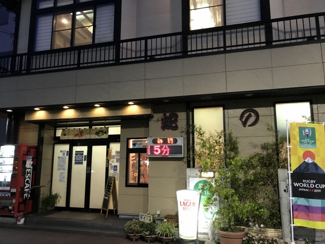 f:id:ksagi:20190907221106j:plain f:id:ksagi:20190907221106j:plain