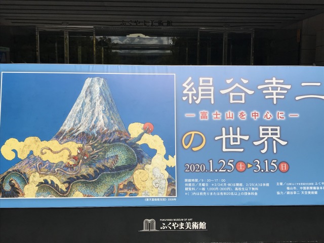 セール開催中最短即日発送 絹谷幸二の世界 Www Daonsa Com