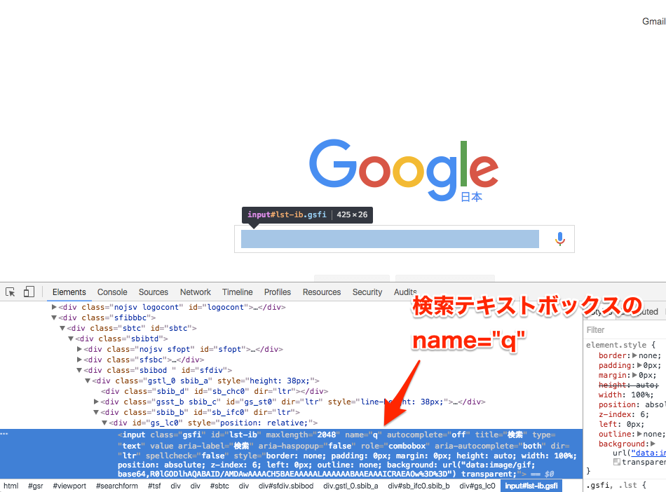 Selenium Webdriver Eclipseでgoogle検索のテスト フリーランス チャレンジ