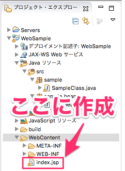 Java Jsp サンプル Db Aws のデータ取得結果を画面にlist表示する フリーランス チャレンジ