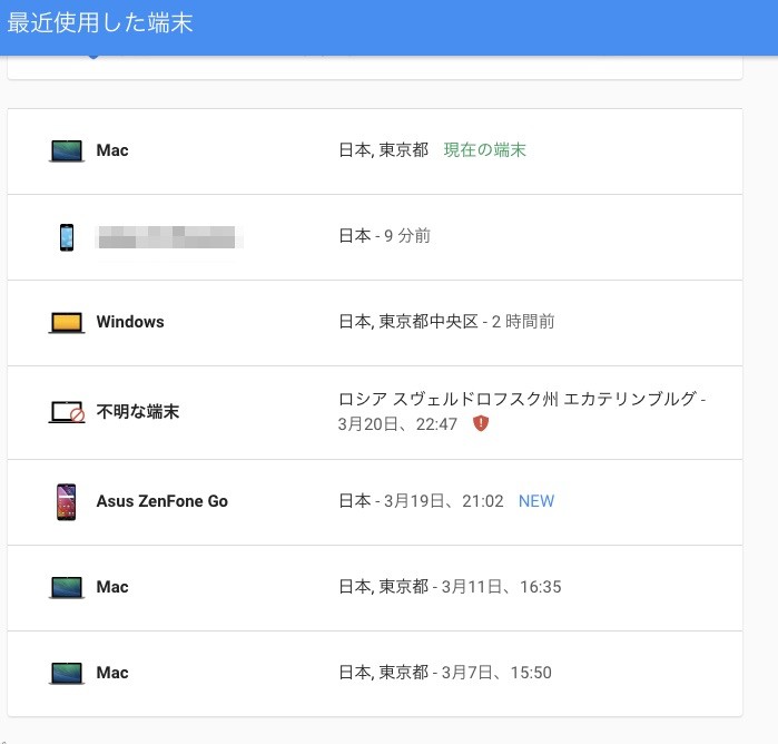 解決策 Googleアカウント 他のユーザーがあなたのパスワードを使用しました と驚愕のメールが フリーランス チャレンジ