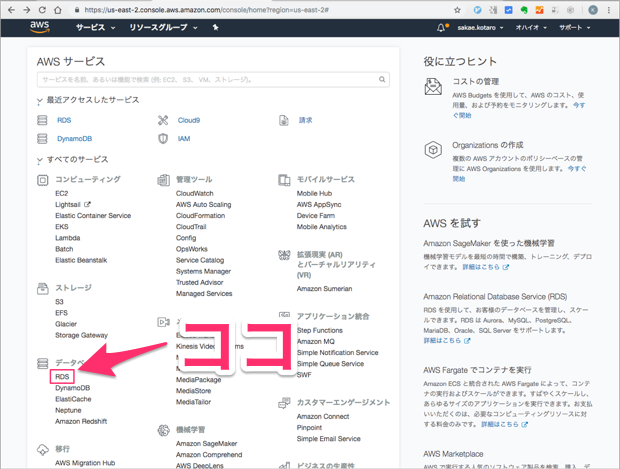 Aws 無料でpostgresqlを構築 フリーランス チャレンジ