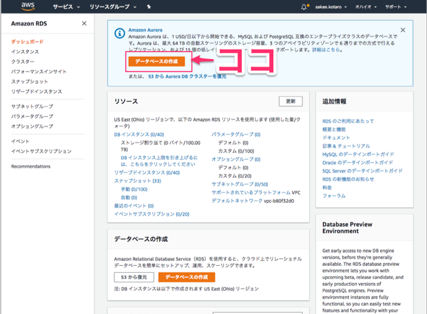 Aws 無料でpostgresqlを構築 フリーランス チャレンジ