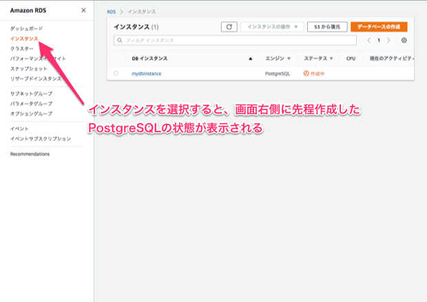 Aws 無料でpostgresqlを構築 フリーランス チャレンジ