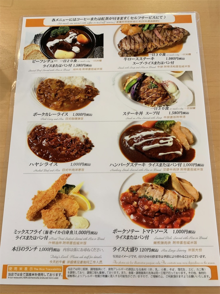 精養軒 上野 ランチ メニュー