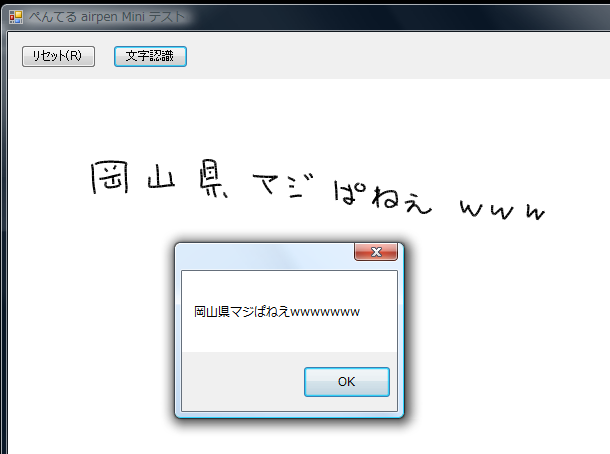 個別 Microsoft Ink Inkanalyzerクラスで Airpen Mini の手書き文字認識処理を実装して の写真 画像 Ksasao S Fotolife 個別 Microsoft Ink Inkanalyzerクラスで Airpen Mini の手書き文字認識処理を実装して の写真 画像 Ksasao S Fotolife