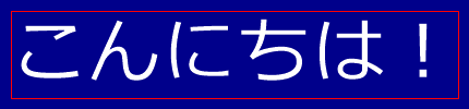 f:id:ksasao:20131216200027p:image