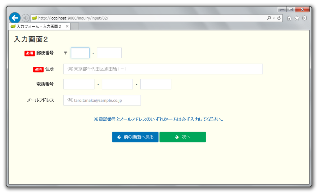 Googleフォームに入力チェックを設定してみよう 後編 しすたま