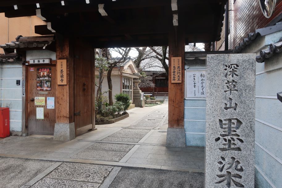 京都で墨染寺にも行きました - 川本卓史京都活動日記