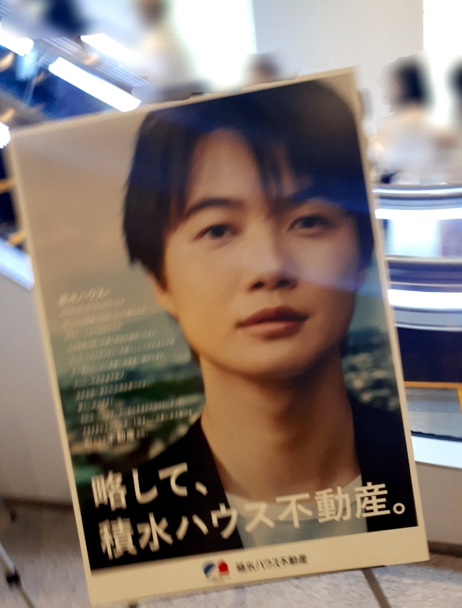 人生において、神木隆之介を拝むチャンスは逃さないほうがいい - 偶像