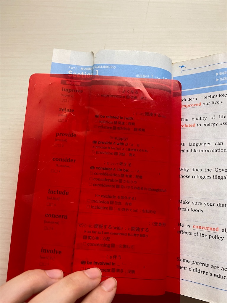 大学受験 英語 これで完璧 ターゲット１９００を最大限活かす使い方について詳しく解説します かとこlog 日々の暮らしに Aの彩を