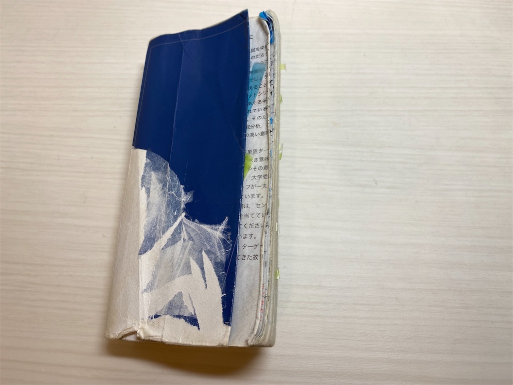 大学受験 英語 これで完璧 ターゲット１９００を最大限活かす使い方について詳しく解説します かとこlog 日々の暮らしに Aの彩を