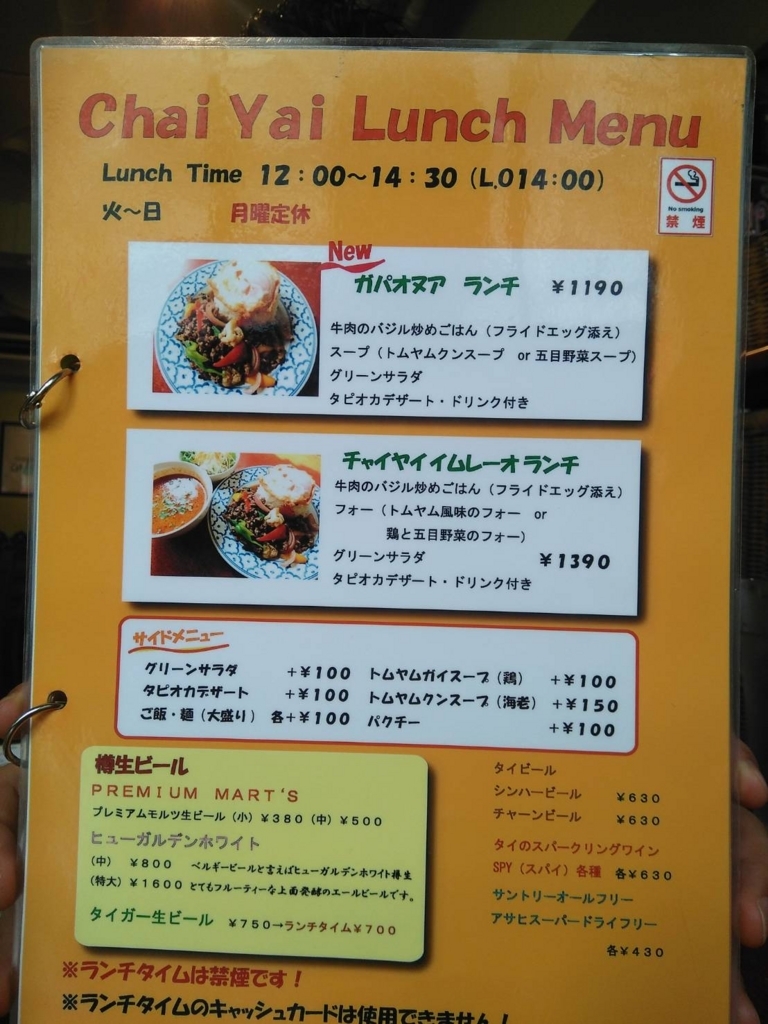 f:id:ksjlunchcircle:20170803191642j:plain