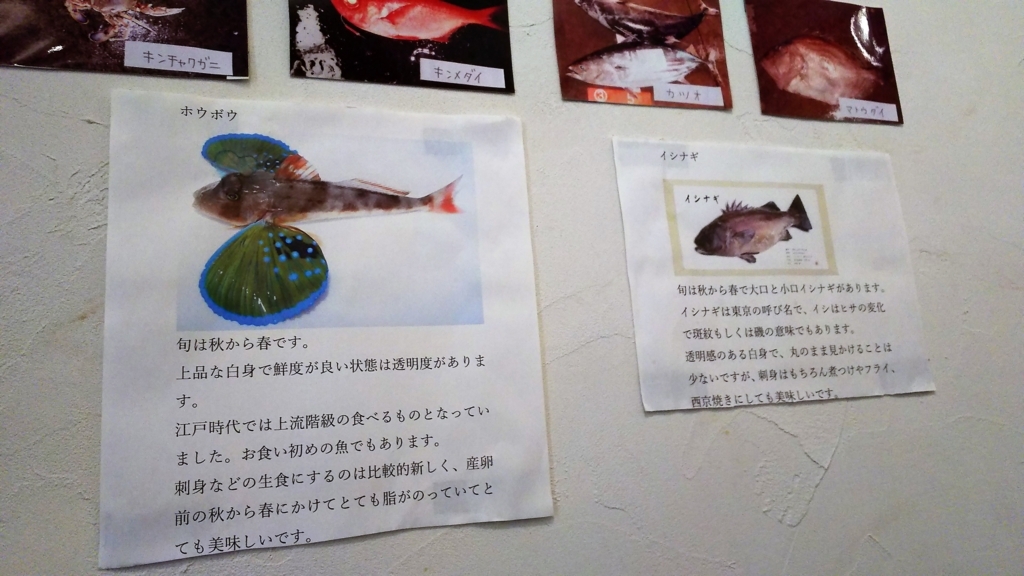 天然ホウボウを刺身で フライで ぶらっトリア 再訪 北千住ランチを食べ歩く 北千住ランチサークル 天然ホウボウを刺身で フライで ぶらっトリア 再訪 北千住ランチを食べ歩く 北千住ランチサークル