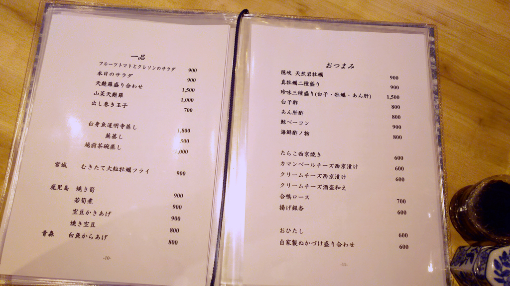 f:id:ksjlunchcircle:20180329114527j:plain f:id:ksjlunchcircle:20180329114527j:plain