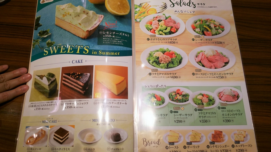 f:id:ksjlunchcircle:20180719104518j:plain f:id:ksjlunchcircle:20180719104518j:plain