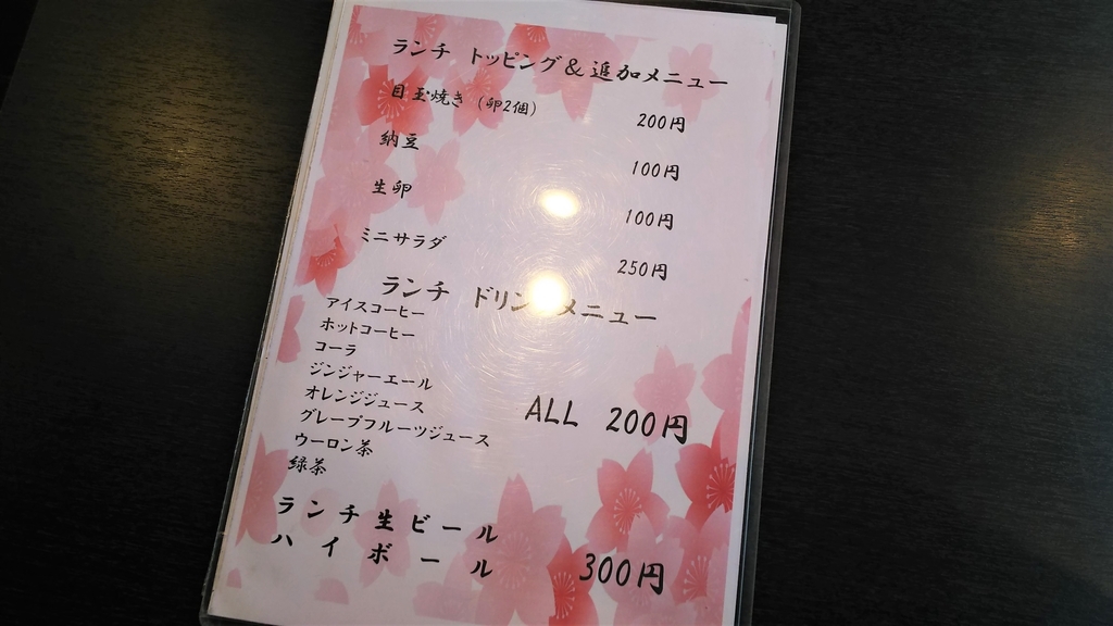 f:id:ksjlunchcircle:20181022125712j:plain