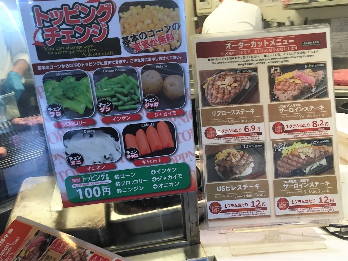 いきなりステーキ はやっぱりうまい 北千住ランチを食べ歩く 北千住ランチサークル