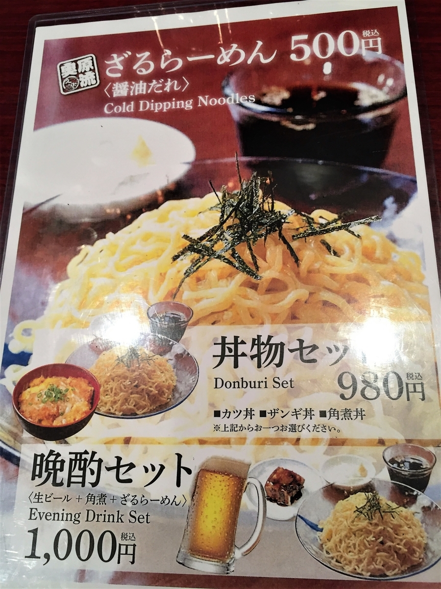 f:id:ksjlunchcircle:20190821154911j:plain f:id:ksjlunchcircle:20190821154911j:plain