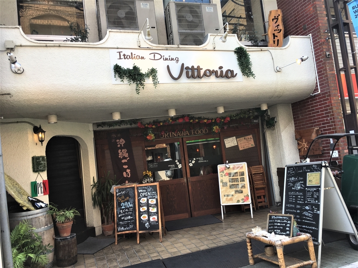 気軽に昼呑みok イタリアンランチ ヴィットリア 北千住ランチを食べ歩く 北千住ランチサークル