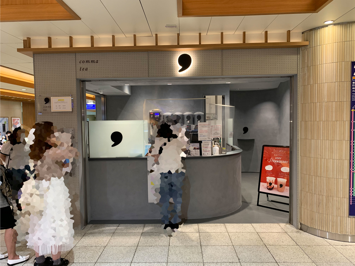 絶品タピオカ！「コンマティー（comma tea）」北千住駅構内