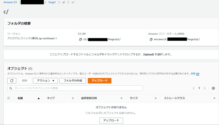 S3に存在するフォルダ名を指定してフォルダを作るとどうなるか 管理人kのひとりごと