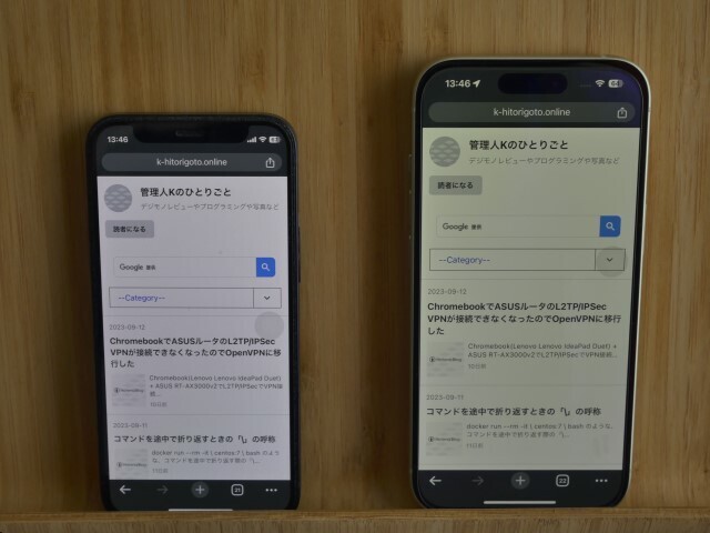 iPhone 15を買いました - 管理人Kのひとりごと