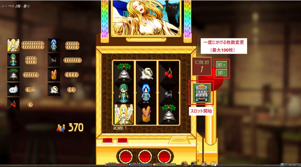 Elin】カジノ（フォーチュン・ベル）でエーテル抗体を入手する - 雑記