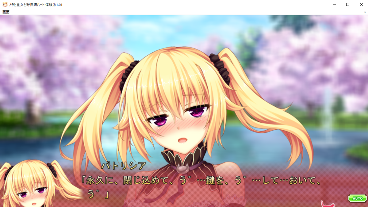 ノラと皇女と野良猫ハート 体験版 エロゲレビュー 愛と涙と 時々エロス