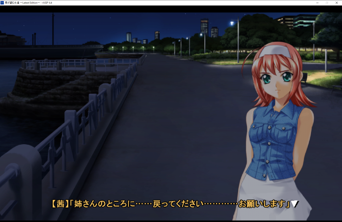 君が望む永遠 ～Latest Edition～ 水月ルート -