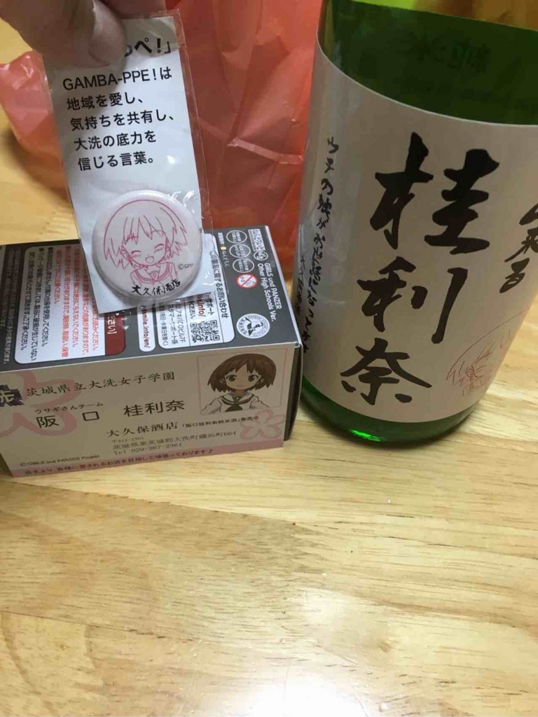 f:id:ksk_piyo:20171016204725j:plain f:id:ksk_piyo:20171016204725j:plain