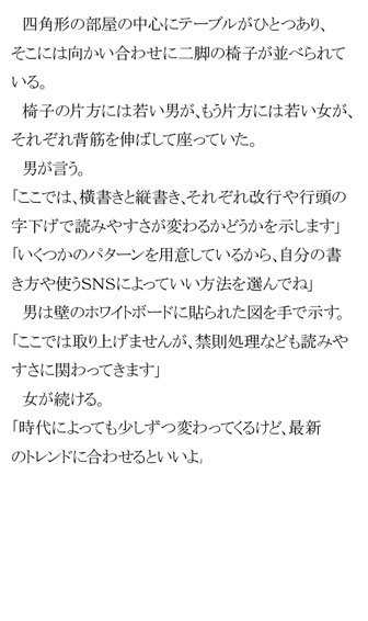 Web媒体で小説文を書くときに意識するといい体裁の話 Paper View Web媒体で小説文を書くときに意識するといい体裁の話 Paper View