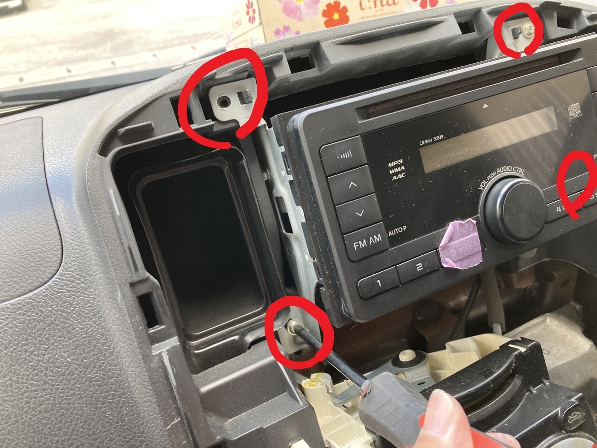 DEH-5500取り付け[カーオーディオ][ライトエース][タウンエース