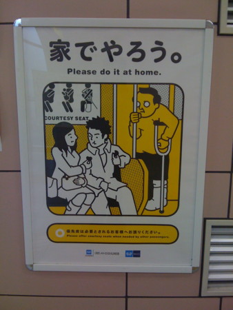 東京メトロのバレンタインデイの世界 あったらしくるえるはてなくしょん