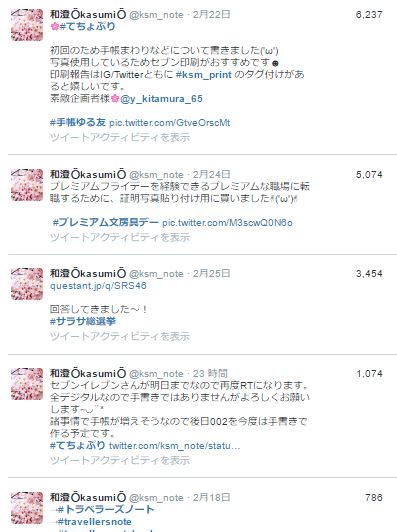 f:id:ksm_note:20170301131629j:plain f:id:ksm_note:20170301131629j:plain