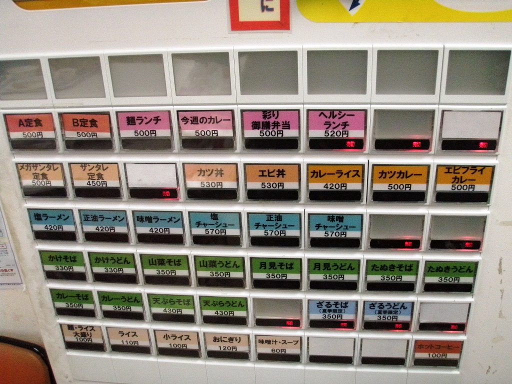 役所メシ 札幌市手稲区役所食堂でカツカレー 藻岩颪に豊河の流れ