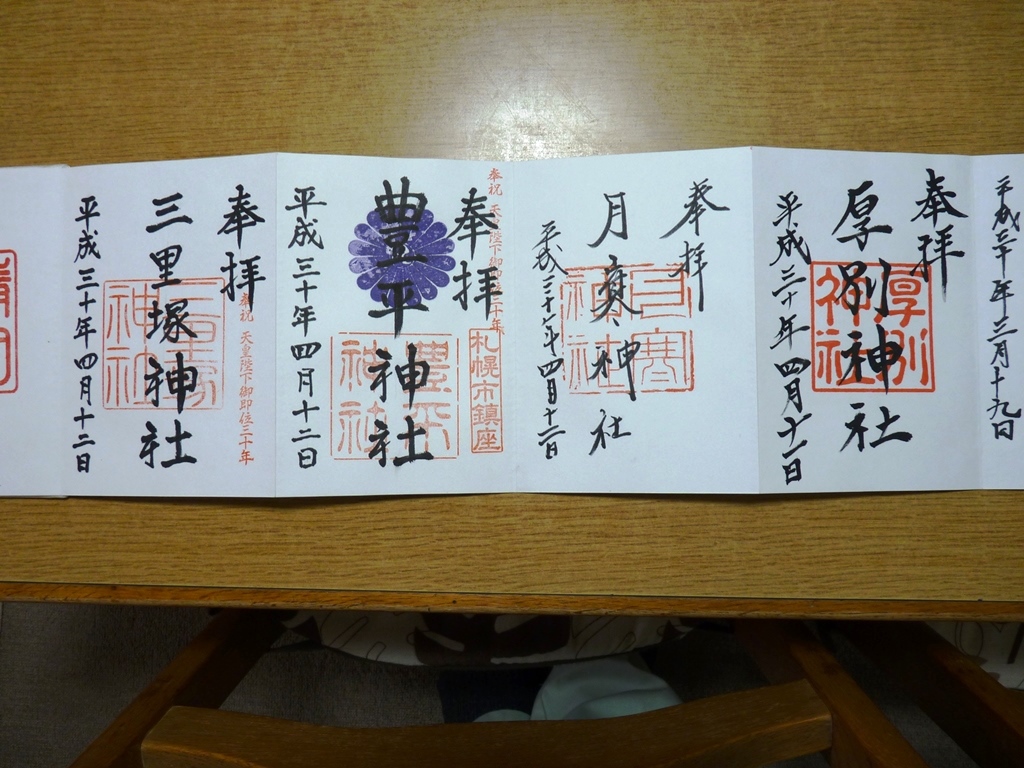 f:id:ksn-bee:20180508190531j:plain